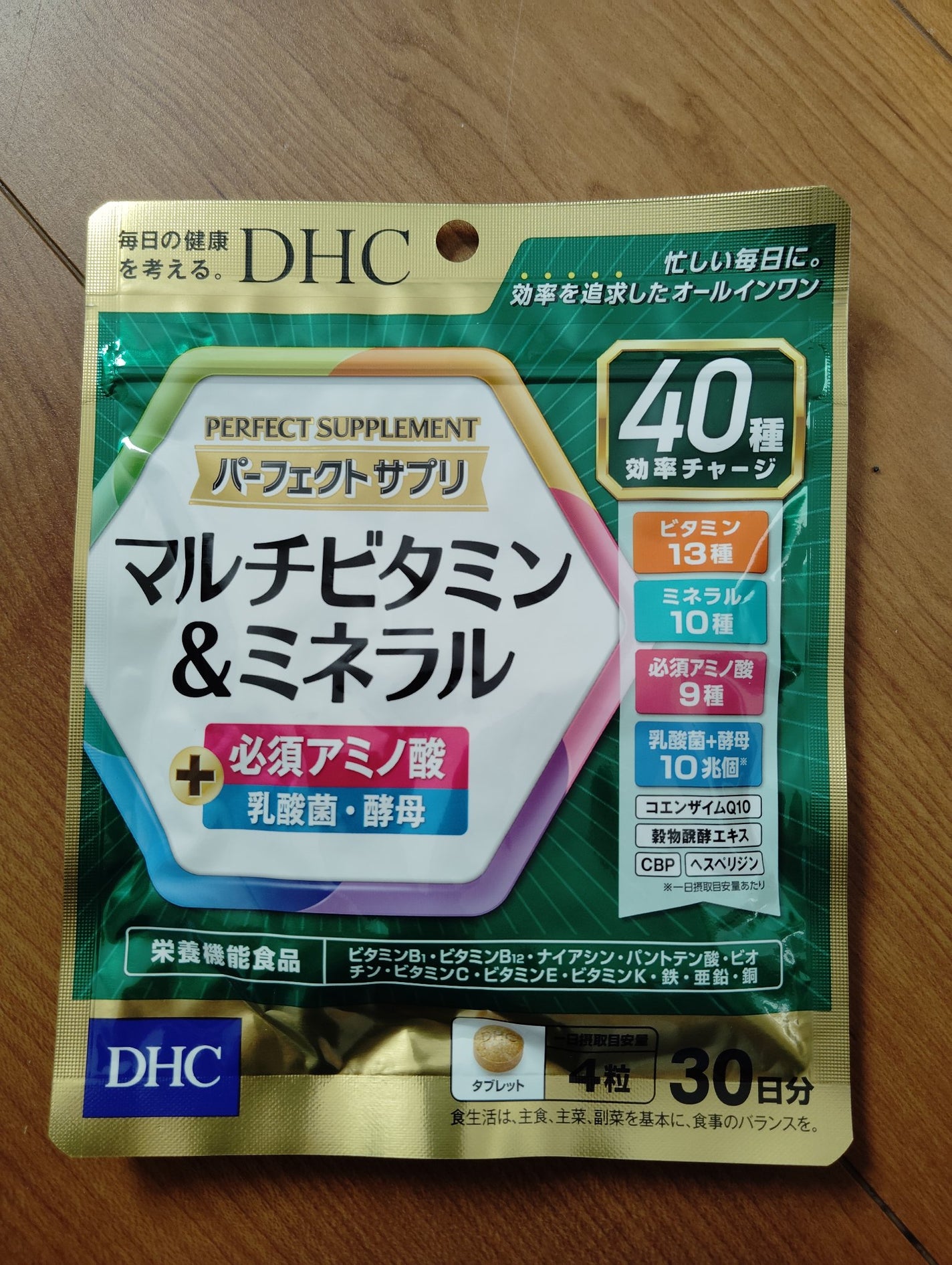 パーフェクトサプリ マルチビタミン&ミネラル/DHC/健康サプリメントを使ったクチコミ(1枚目)