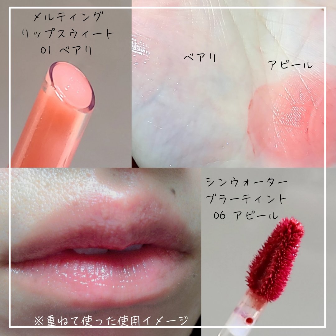 シンウォーターブラーティント/BRAYE/リップティントを使ったクチコミ（2枚目）
