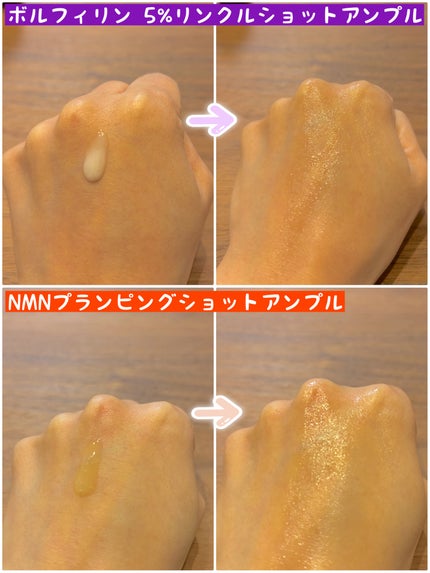 アットクリニックリンクルショットアンプル/DOMINAS/美容液を使ったクチコミ(5枚目)