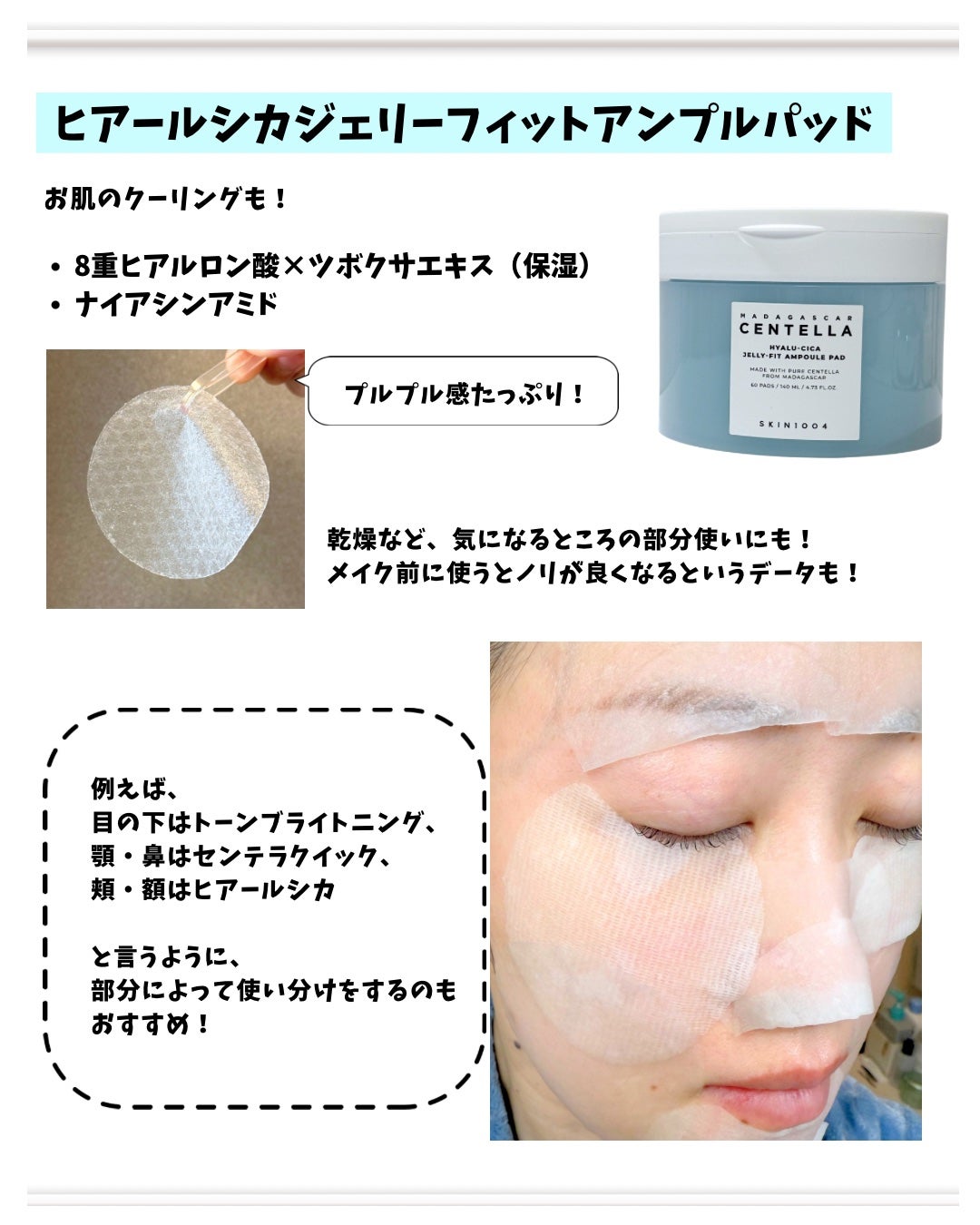 センテラ クイックカーミングパッド/SKIN1004/トナーパッドを使ったクチコミ(3枚目)