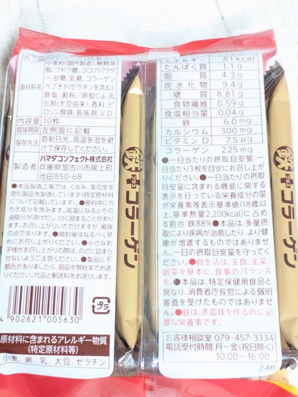 鉄プラスコラーゲンウエハース/ハマダコンフェクト/食品を使ったクチコミ(4枚目)