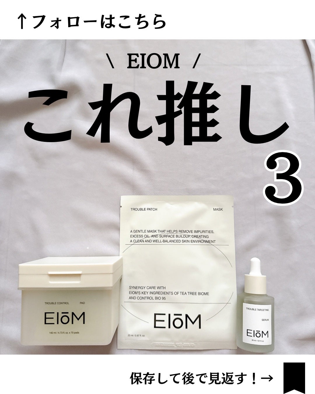トラブルパッチマスク/EIOM/その他スキンケアを使ったクチコミ(1枚目)