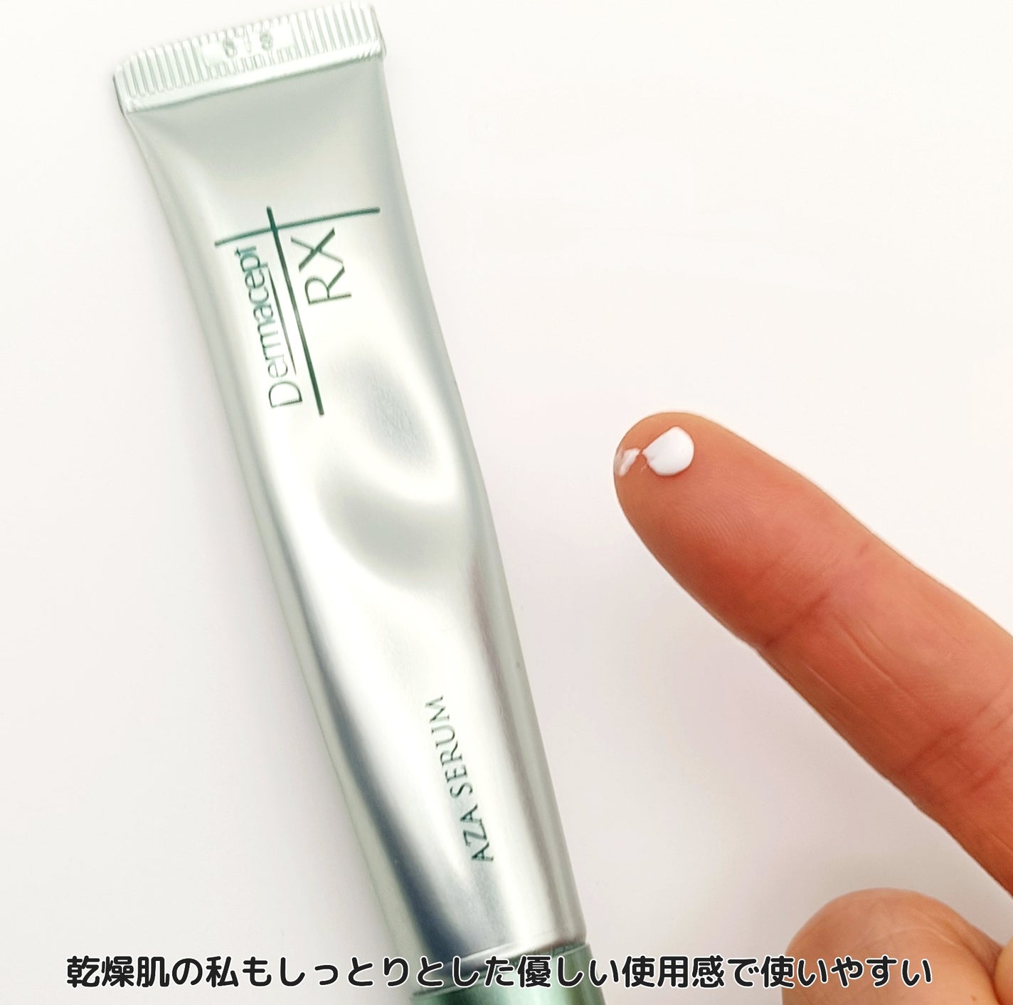 ダーマセプトRX AZAセラム/ダーマセプトRX/美容液を使ったクチコミ(4枚目)