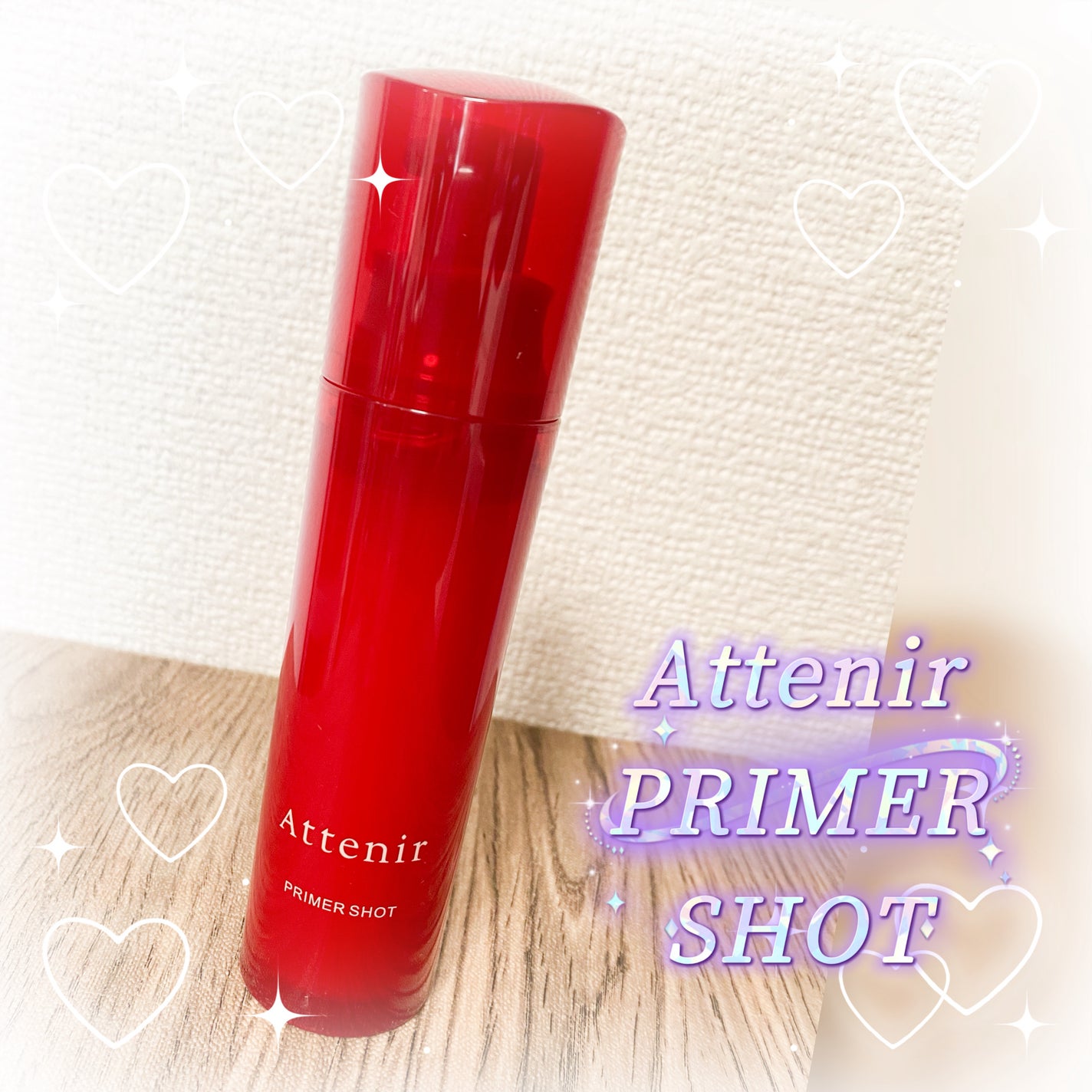 プライマーショット/アテニア/美容液を使ったクチコミ(1枚目)
