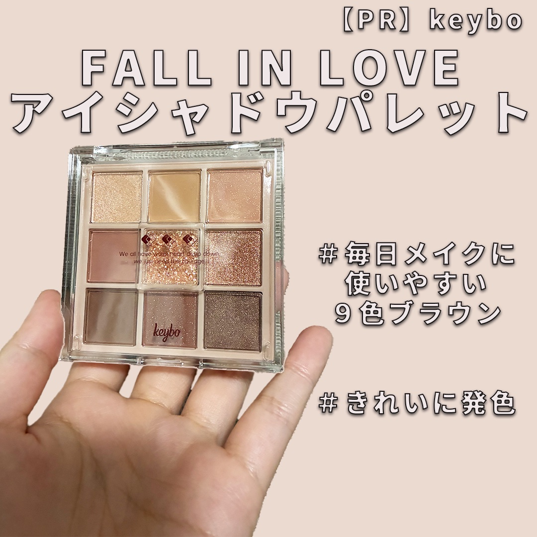 KEYBO FALL IN LOVE SHADOW PALETTE/keybo/アイシャドウパレットを使ったクチコミ（1枚目）