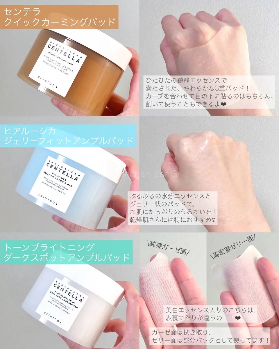 ヒアルーシカジェリーフィットアンプルパッド/SKIN1004/トナーパッドを使ったクチコミ（2枚目）