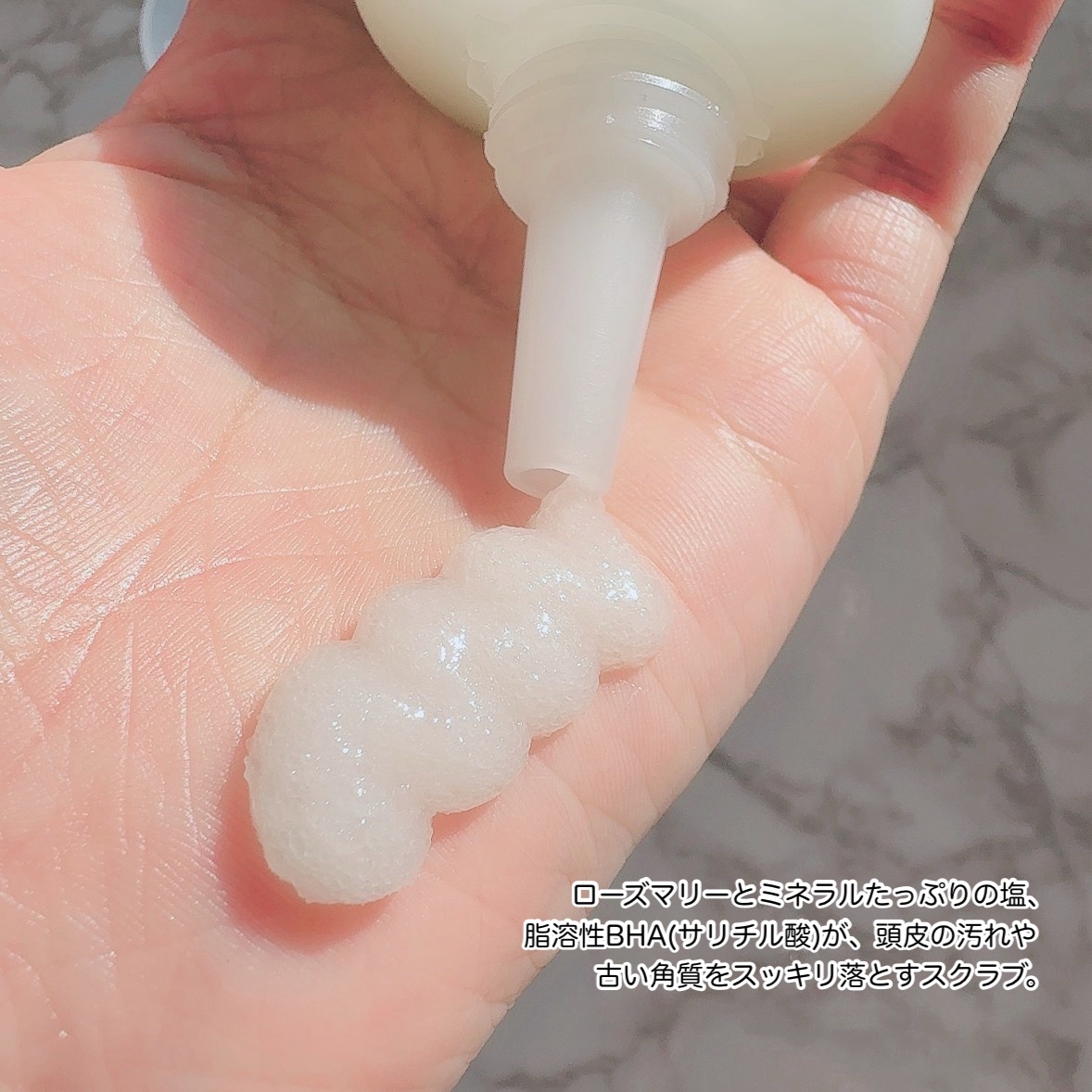 ローズマリー スカルプ スクラブ/AROMATICA/ヘッドスクラブを使ったクチコミ（2枚目）