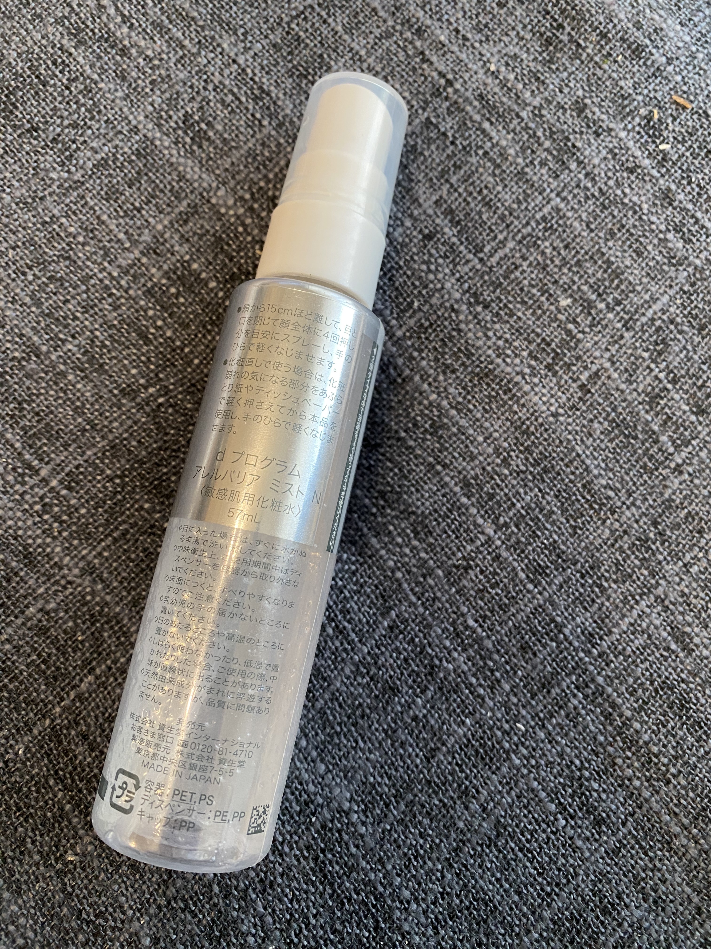 アレルバリア ミスト Ｎ/d プログラム/ミスト状化粧水を使ったクチコミ（2枚目）