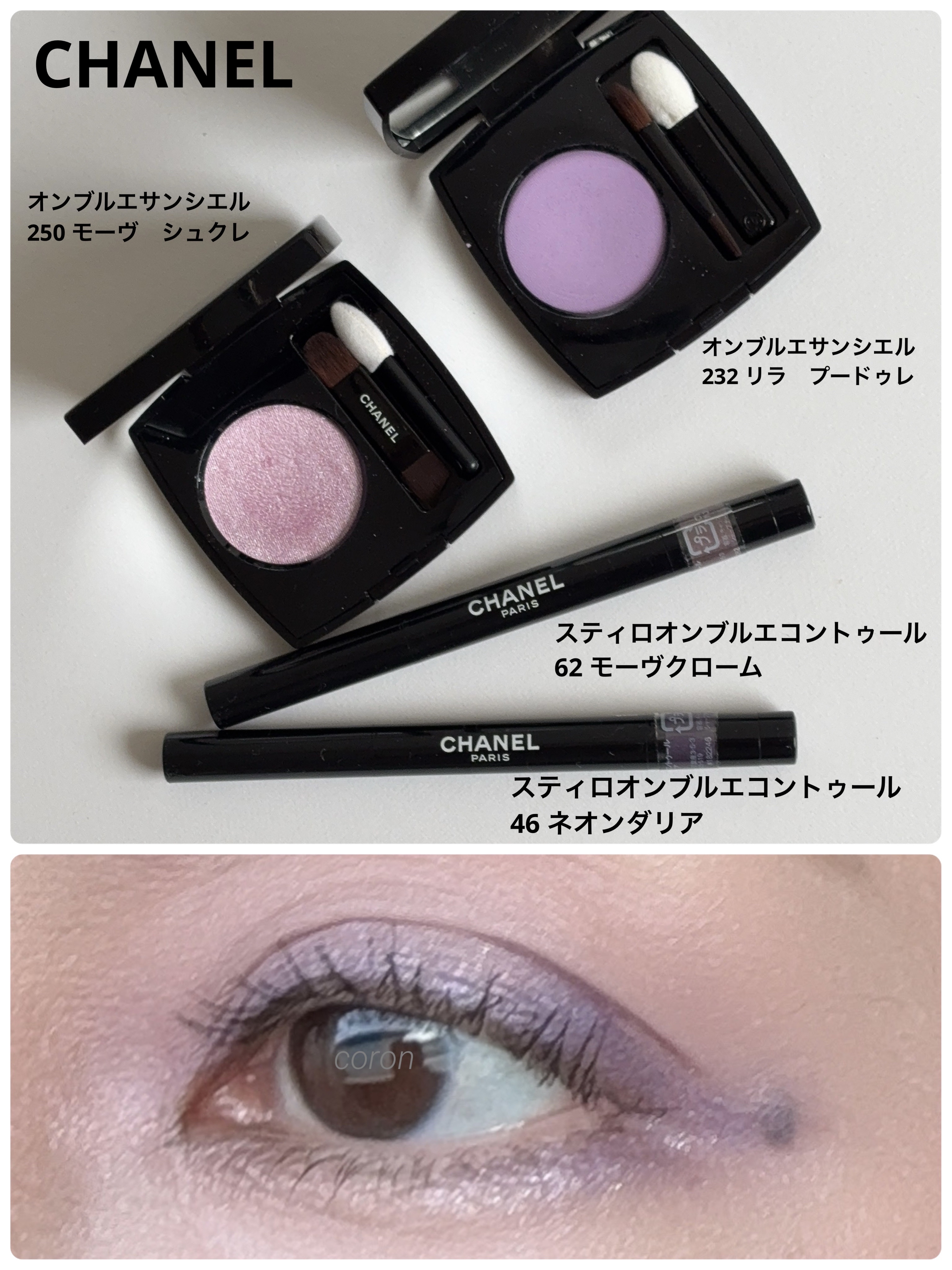 スティロ オンブル エ コントゥール/CHANEL/スティックアイシャドウを使ったクチコミ（1枚目）