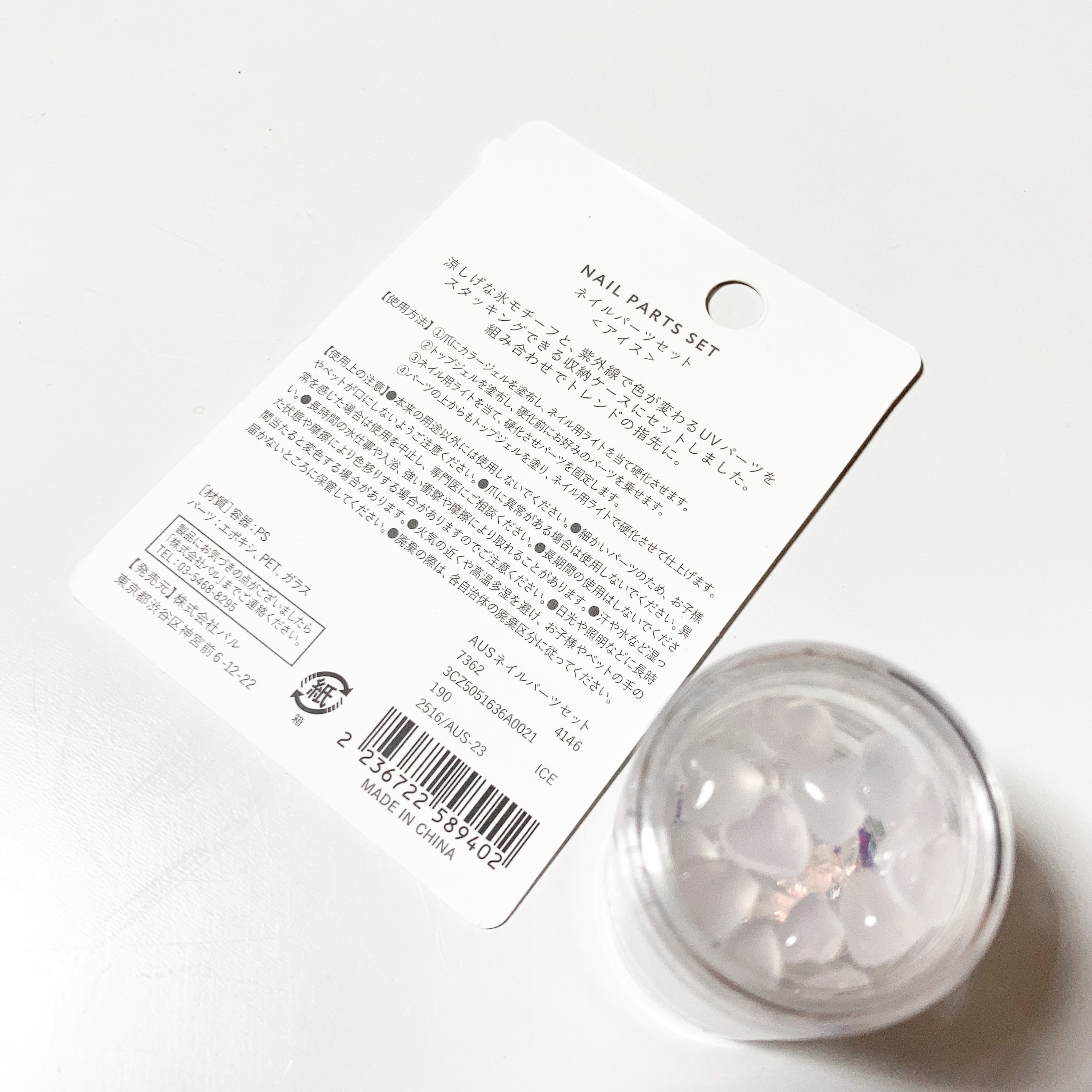 ネイルパーツ/3COINS/ネイルチップ・パーツを使ったクチコミ（3枚目）