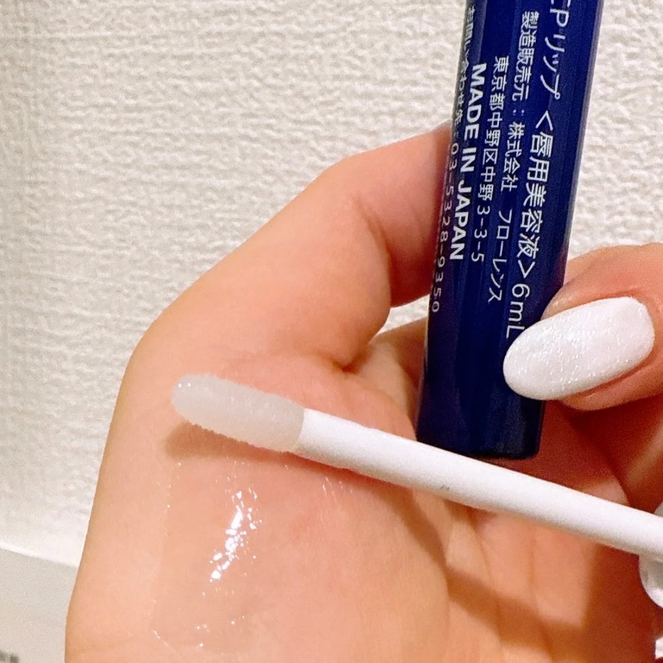 CPリップ＜唇用美容液＞/Cp-Lip/リップ美容液を使ったクチコミ（3枚目）