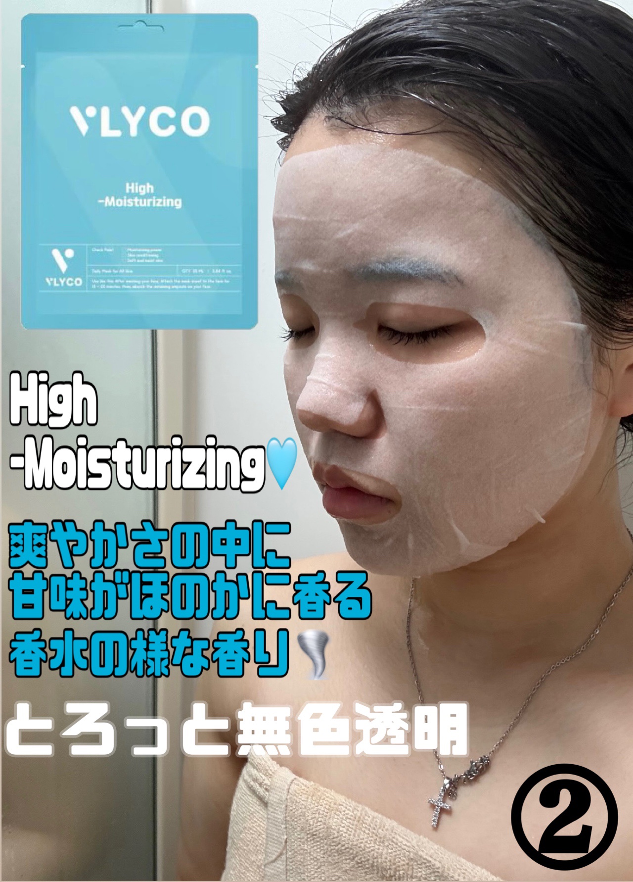 を使ったクチコミ（3枚目）