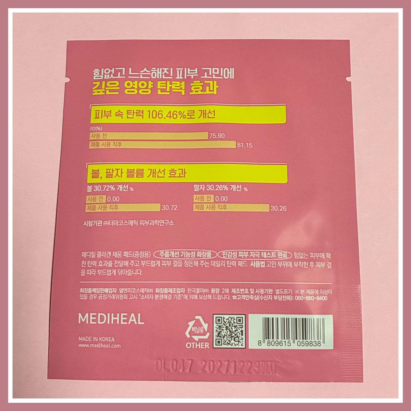 コラーゲン APパッド/MEDIHEAL/トナーパッドを使ったクチコミ(2枚目)