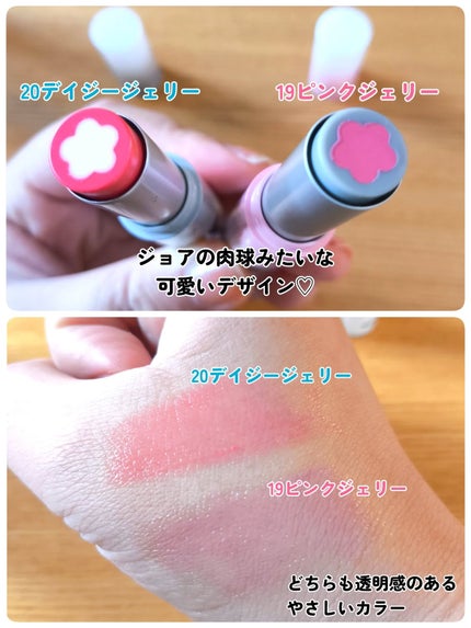 グラスティングカラーグロス 20 クラウディミント(ステッカー付き)/rom&nd/リップグロスの画像