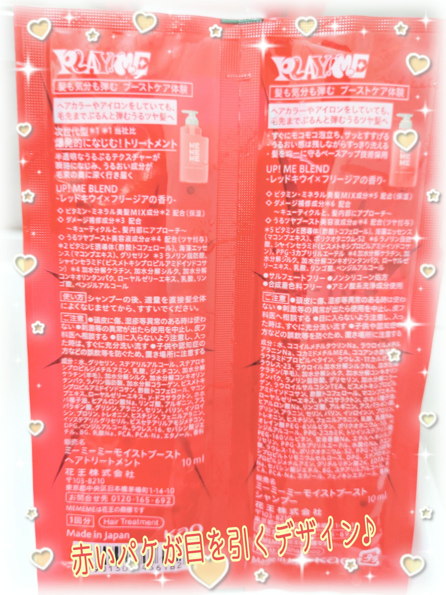 モイストブーストシャンプー／モイストブーストトリートメント/MEMEME/市販シャンプーを使ったクチコミ（2枚目）