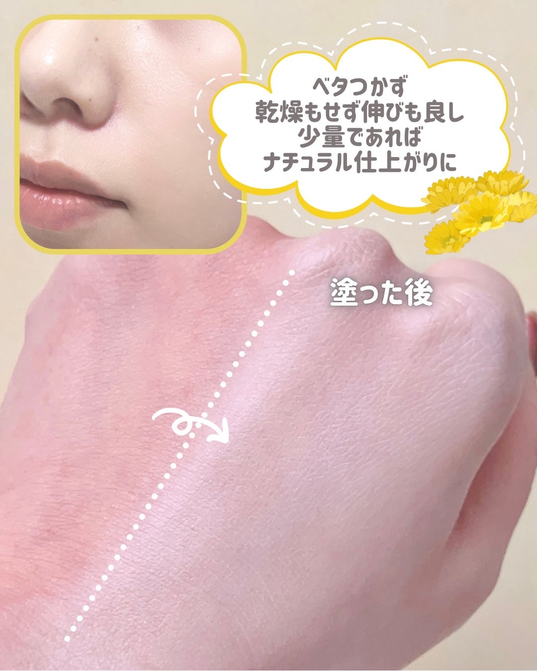 5番 白玉グルタチオンCトーンアップベース SPF50+ PA++++/numbuzin/化粧下地を使ったクチコミ(3枚目)