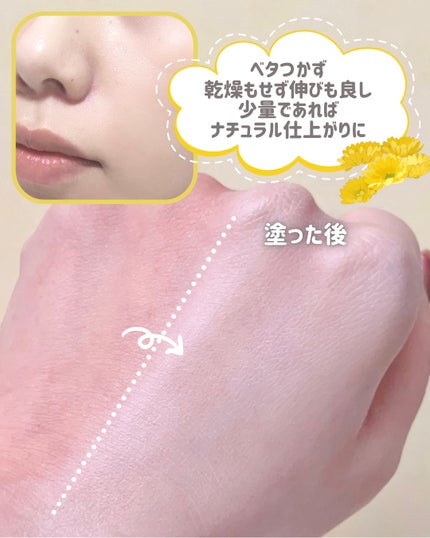 5番 白玉グルタチオンCトーンアップベース SPF50+ PA++++/numbuzin/化粧下地を使ったクチコミ(3枚目)