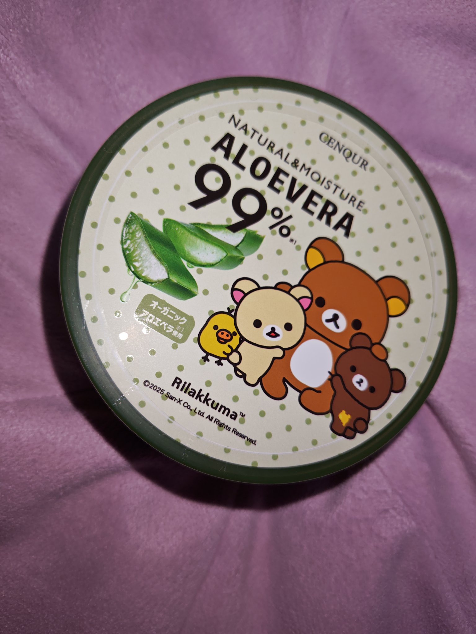 モイスチャーゲルアロエALN/CENQUR/その他スキンケアを使ったクチコミ（1枚目）