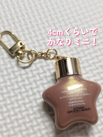 オーナメント プリズム シャイン パール グロス/Milk Touch/リップグロスを使ったクチコミ(2枚目)