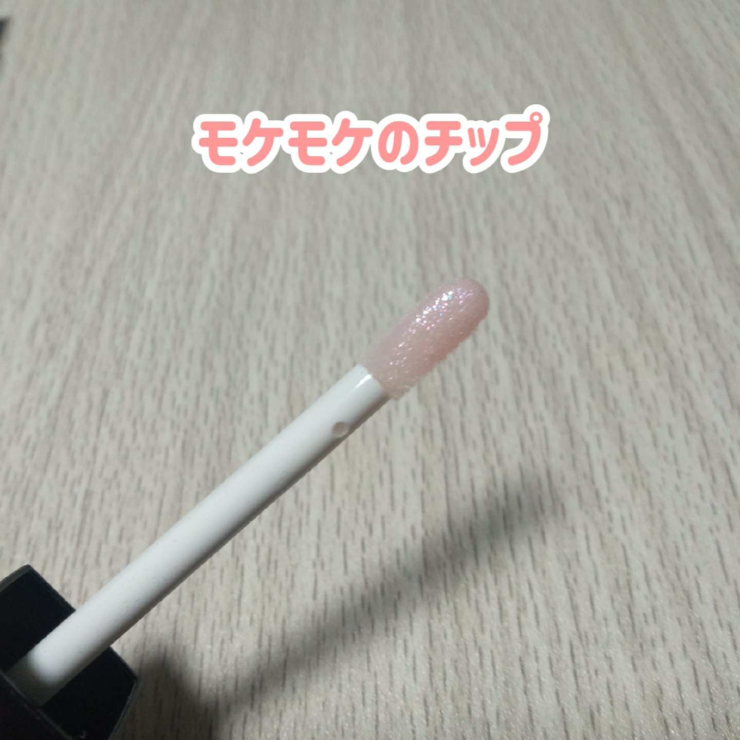 エッセンス リッププランパー/Visée/リッププランパーを使ったクチコミ（2枚目）