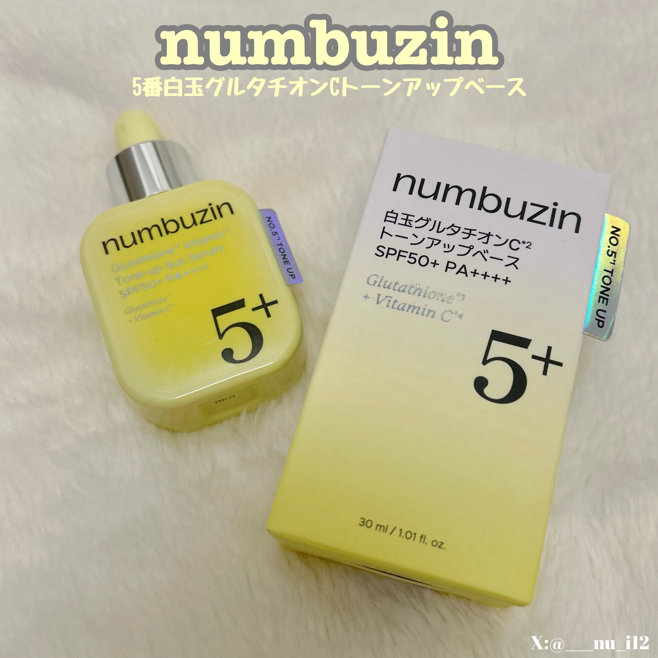 5番 白玉グルタチオンCトーンアップベース SPF50+ PA++++/numbuzin/化粧下地を使ったクチコミ（1枚目）