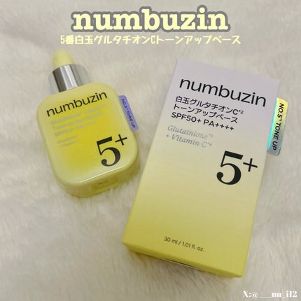 5番 白玉グルタチオンCトーンアップベース SPF50+ PA++++/numbuzin/化粧下地を使ったクチコミ(1枚目)
