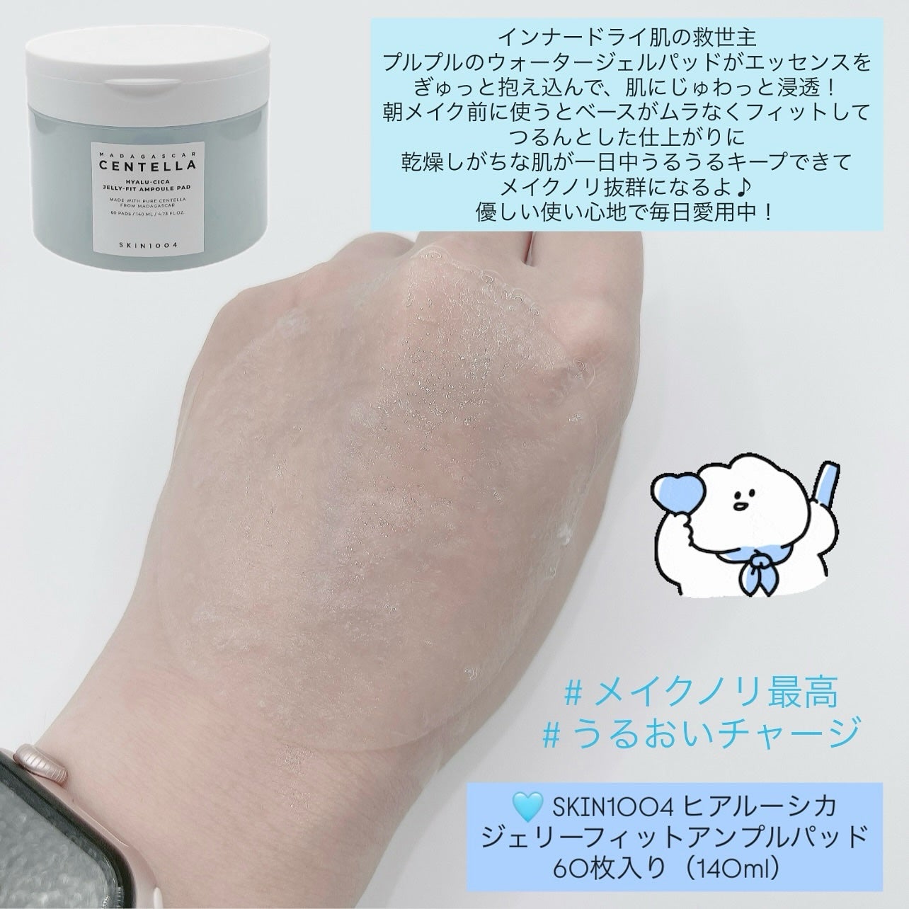 センテラ クイックカーミングパッド/SKIN1004/トナーパッドを使ったクチコミ(3枚目)