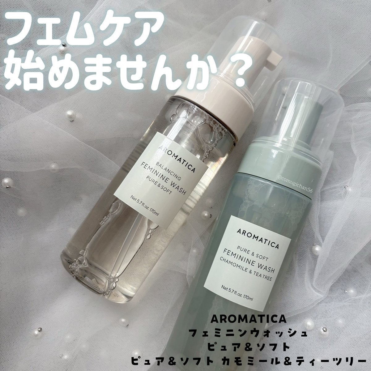 ピュア＆ソフトフェミニンウォッシュ /AROMATICA/デリケートゾーンケアを使ったクチコミ（1枚目）