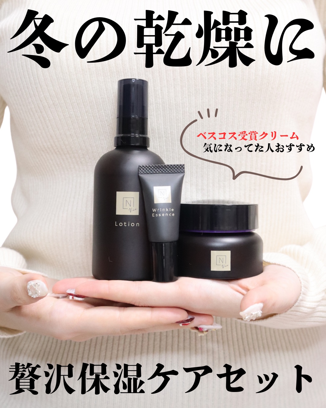 モイストリッチローション/Ｎ organic/化粧水を使ったクチコミ（3枚目）