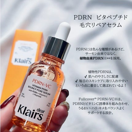 PDRNビタペプチド毛穴リペアセラム/Klairs/美容液を使ったクチコミ(3枚目)