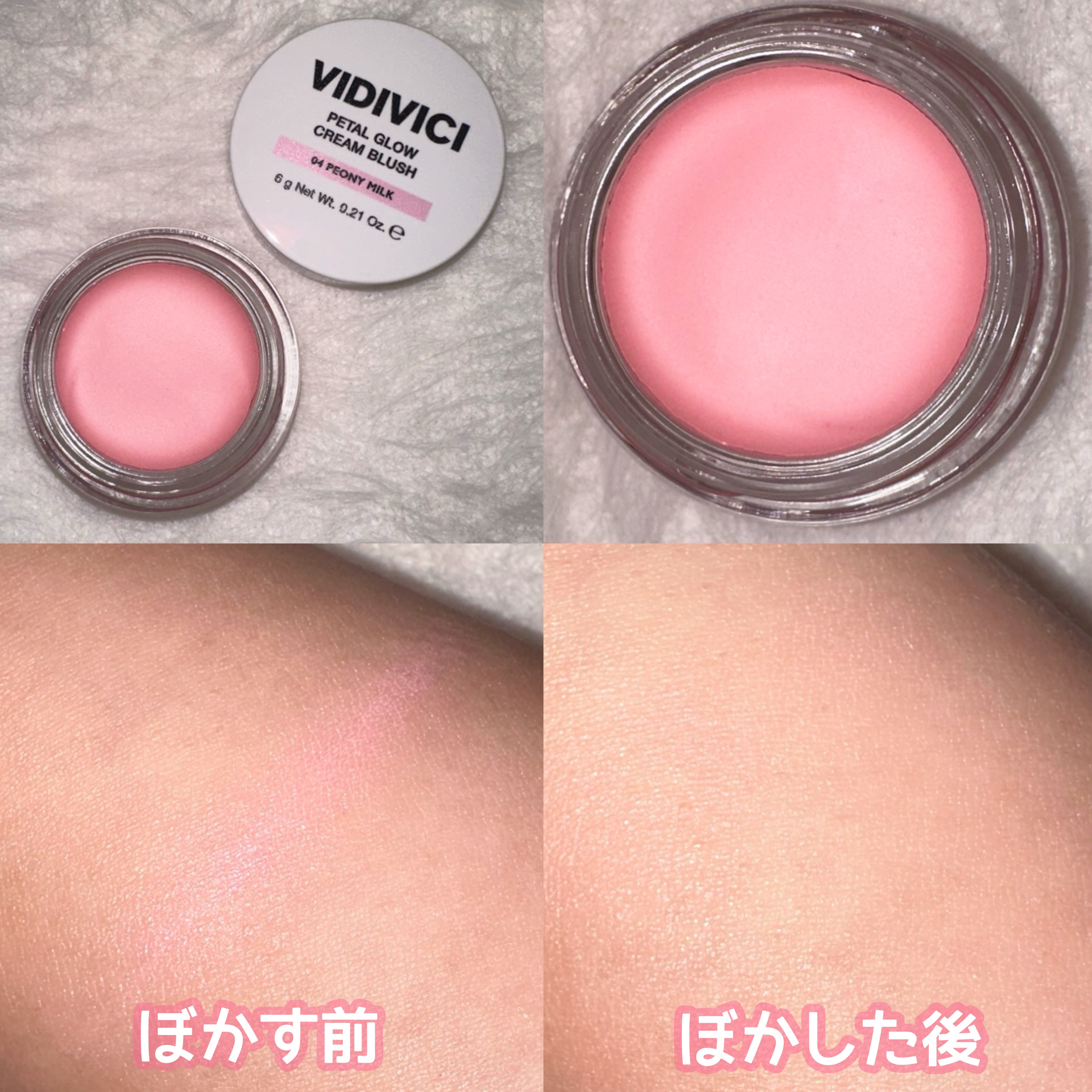 ペタルグロウクリームチーク/VIDIVICI/ジェル・クリームチークを使ったクチコミ（2枚目）