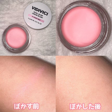 ペタルグロウクリームチーク/VIDIVICI/ジェル・クリームチークを使ったクチコミ(2枚目)
