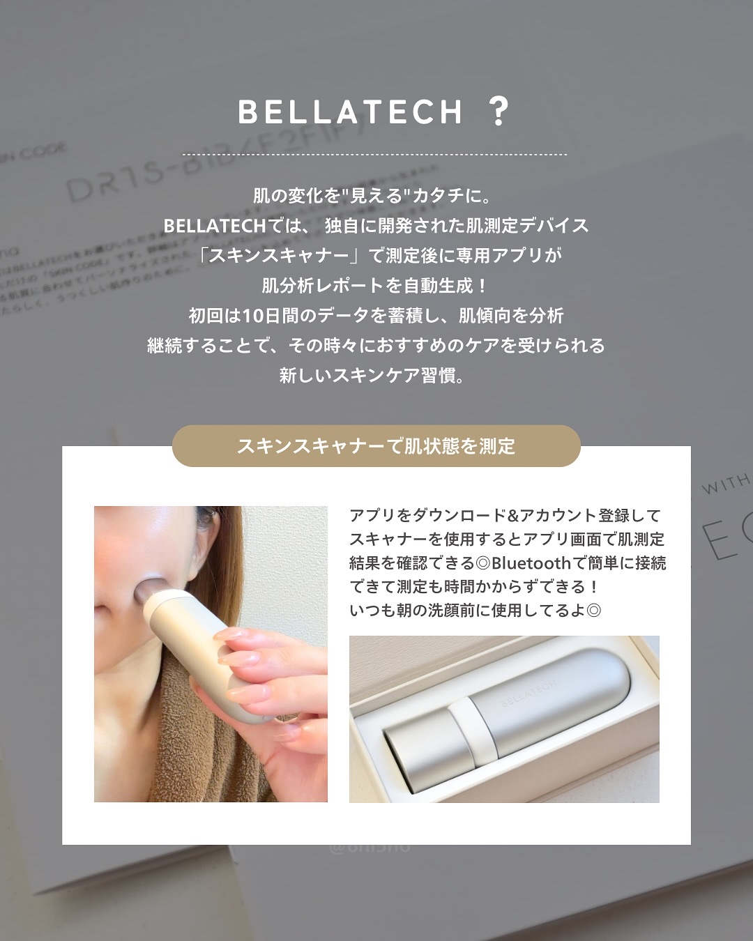 スキンスキャナー/BELLATECH/その他スキンケアグッズを使ったクチコミ（2枚目）