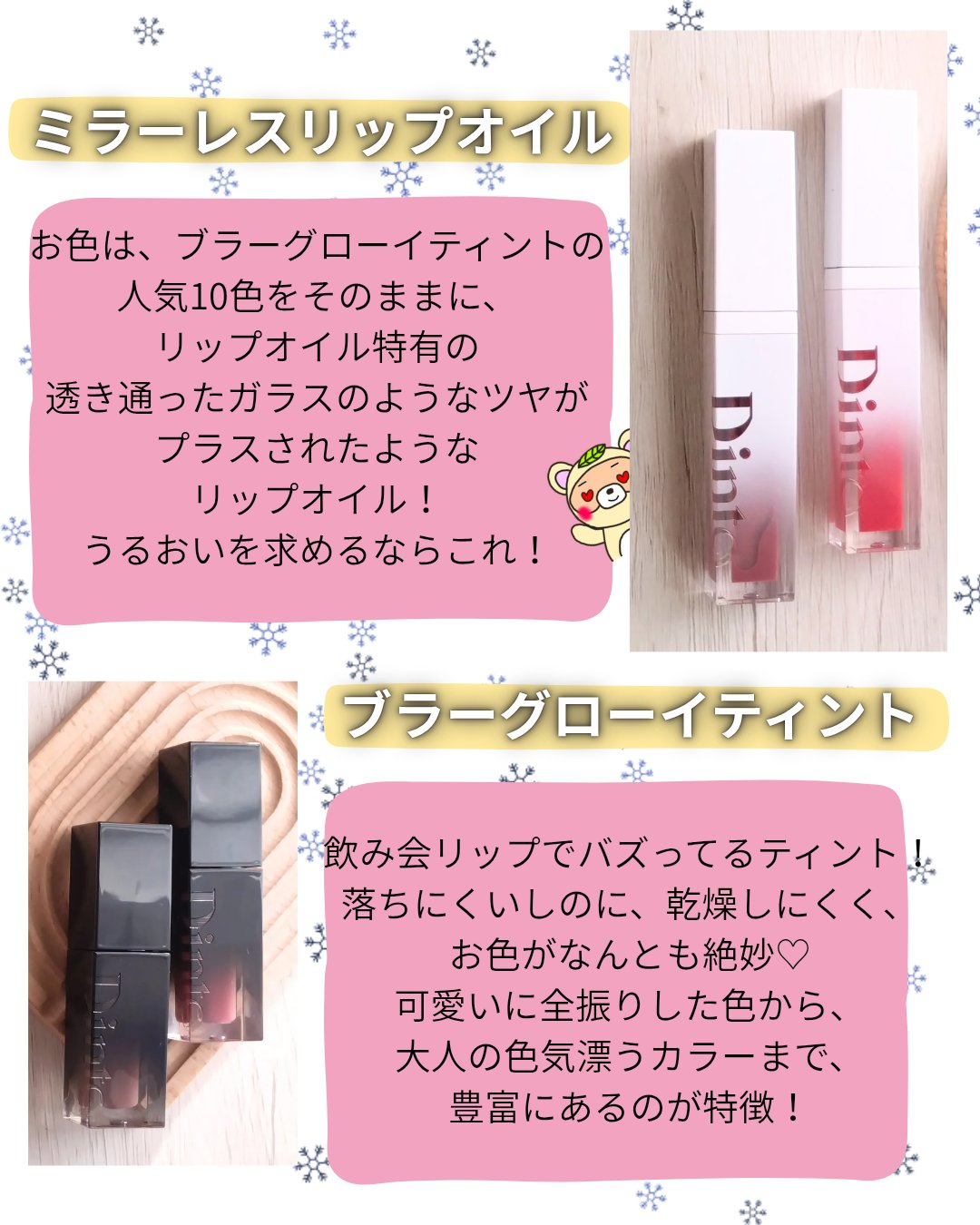 ミラーレスリップオイルグロス 357 Stillness/Dinto/リップグロスを使ったクチコミ（2枚目）