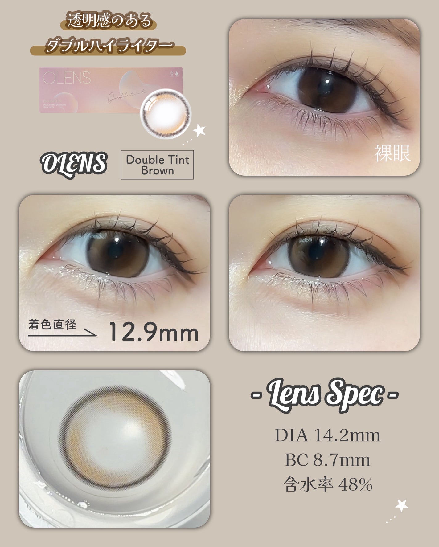 Double Tint 1day/OLENS/カラーコンタクトレンズを使ったクチコミ(5枚目)