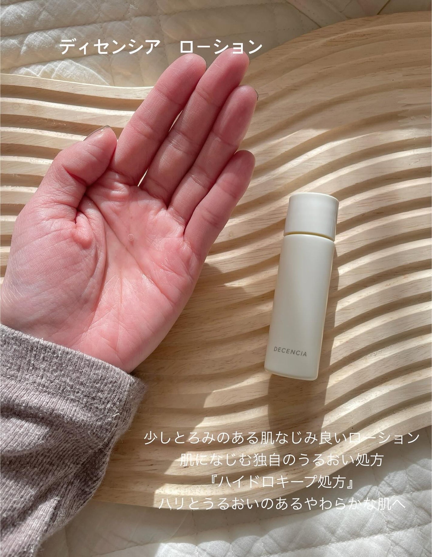 トライアルセット O/L×S/C/DECENCIA/その他スキンケアを使ったクチコミ(2枚目)
