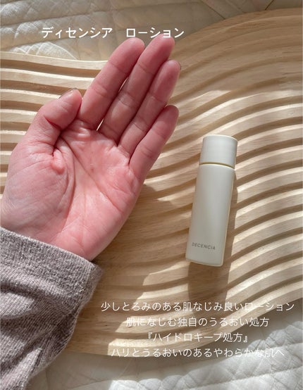 トライアルセット O/L×S/C/DECENCIA/その他スキンケアを使ったクチコミ(2枚目)
