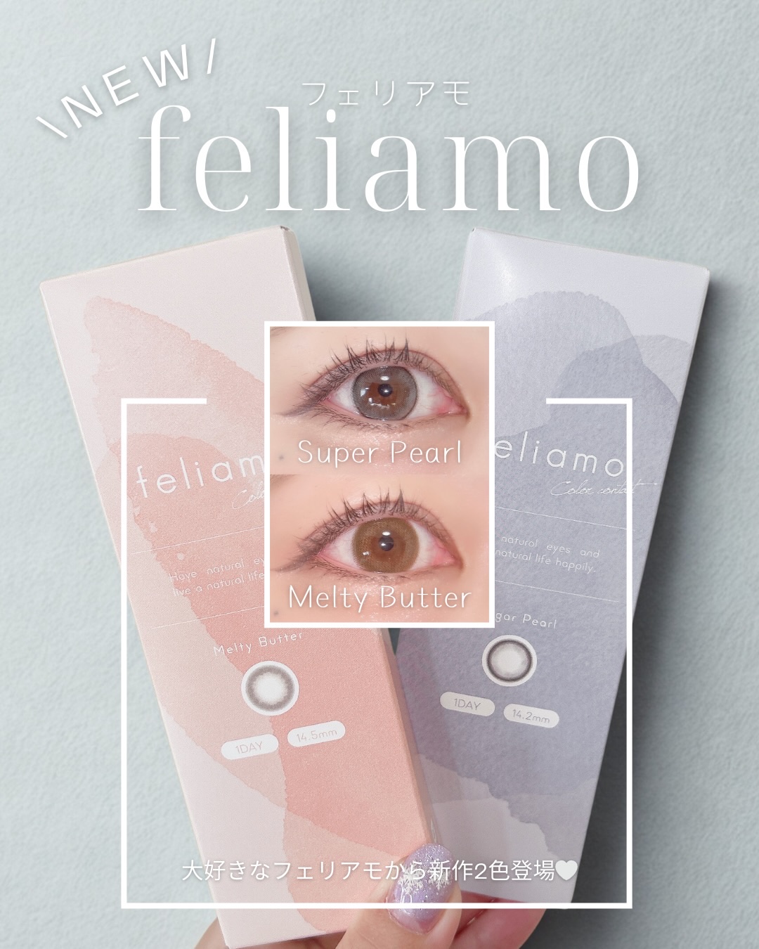 feliamo 1day/feliamo/ワンデー（１DAY）カラコンを使ったクチコミ（1枚目）