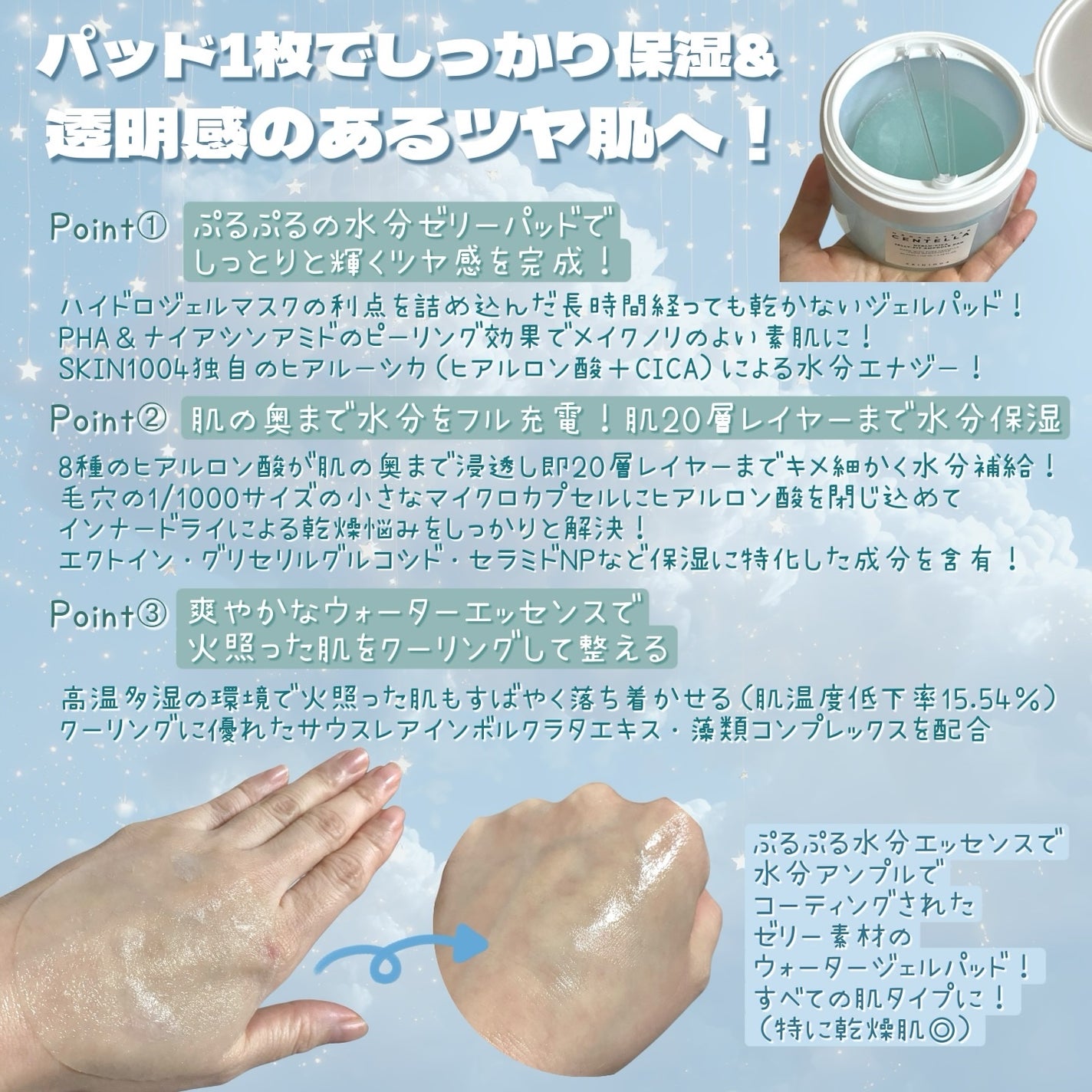 センテラ クイックカーミングパッド/SKIN1004/トナーパッドを使ったクチコミ(3枚目)