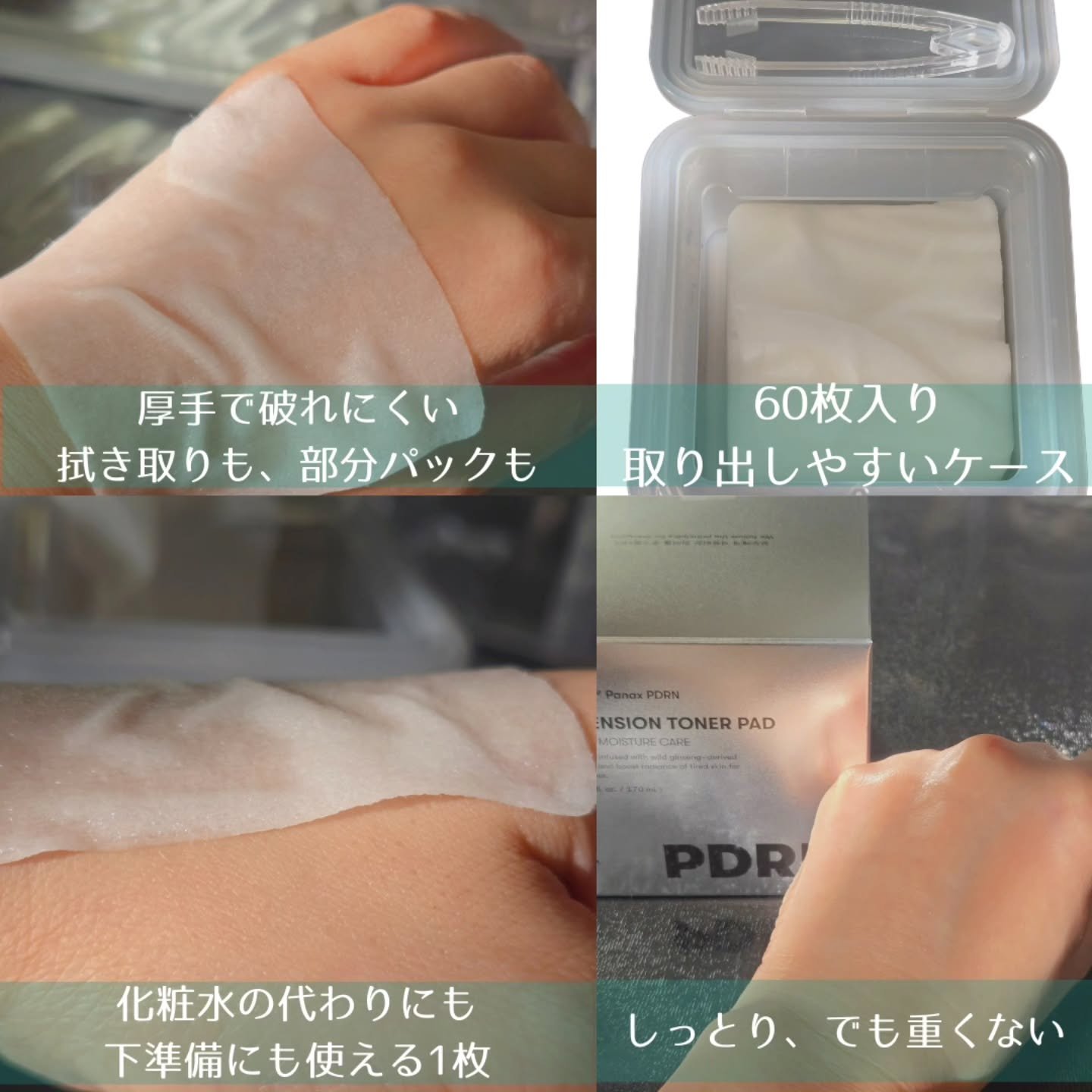 PDRN テンショントナーパッド/VT/トナーパッドを使ったクチコミ（3枚目）