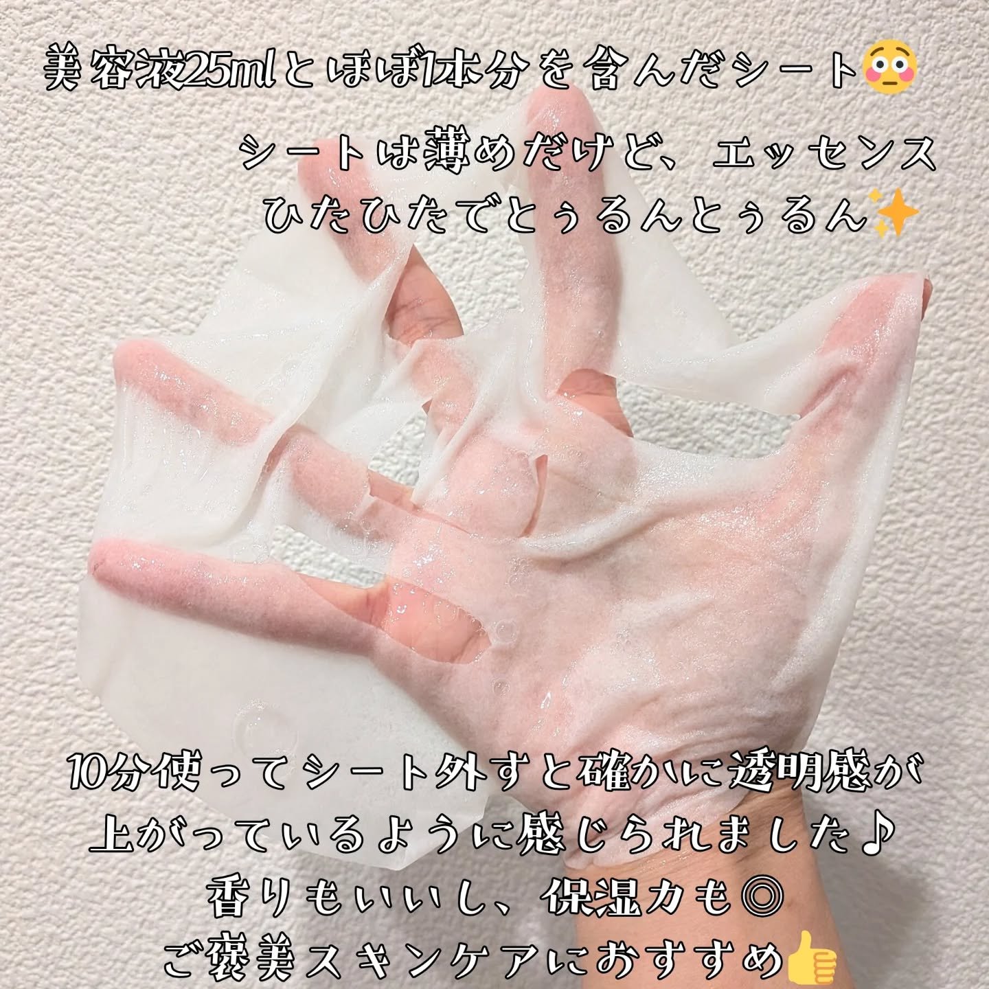 ホワイトトリュフナリシングトリートメントマスク/ダルバ/シートマスク・パックを使ったクチコミ（2枚目）