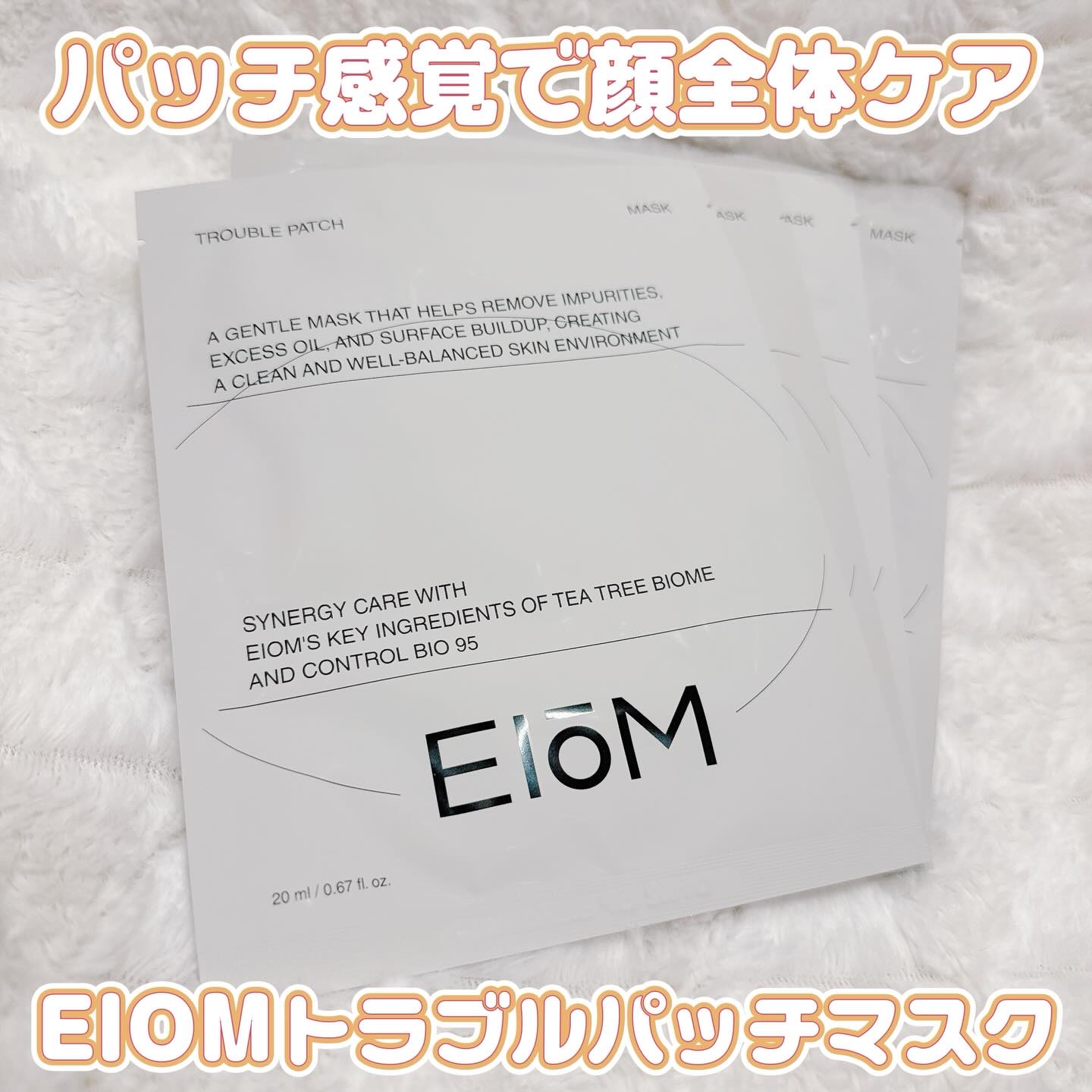 トラブルパッチマスク/EIOM/その他スキンケアを使ったクチコミ（1枚目）