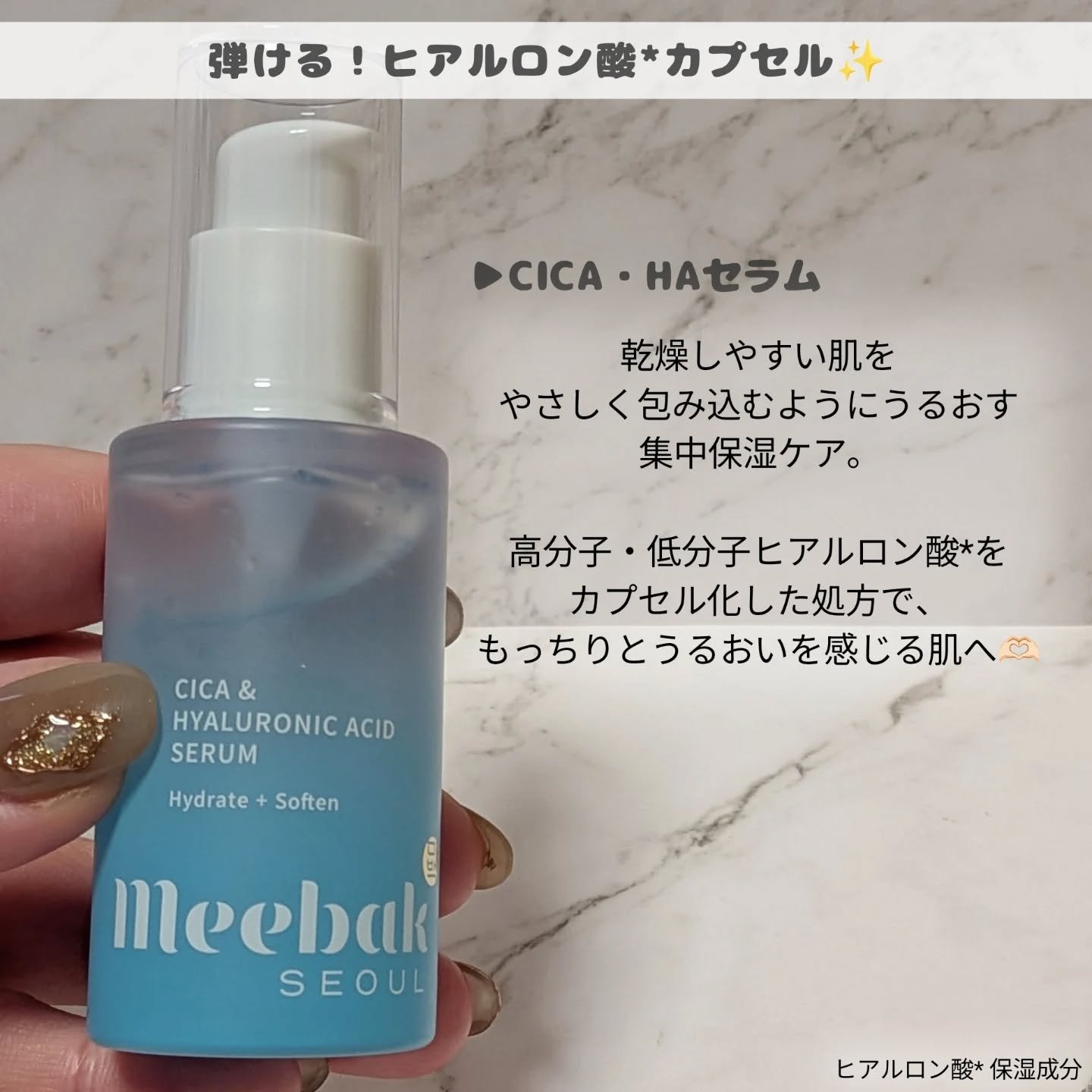 CICA・HAセラム/Meebak/美容液を使ったクチコミ（2枚目）