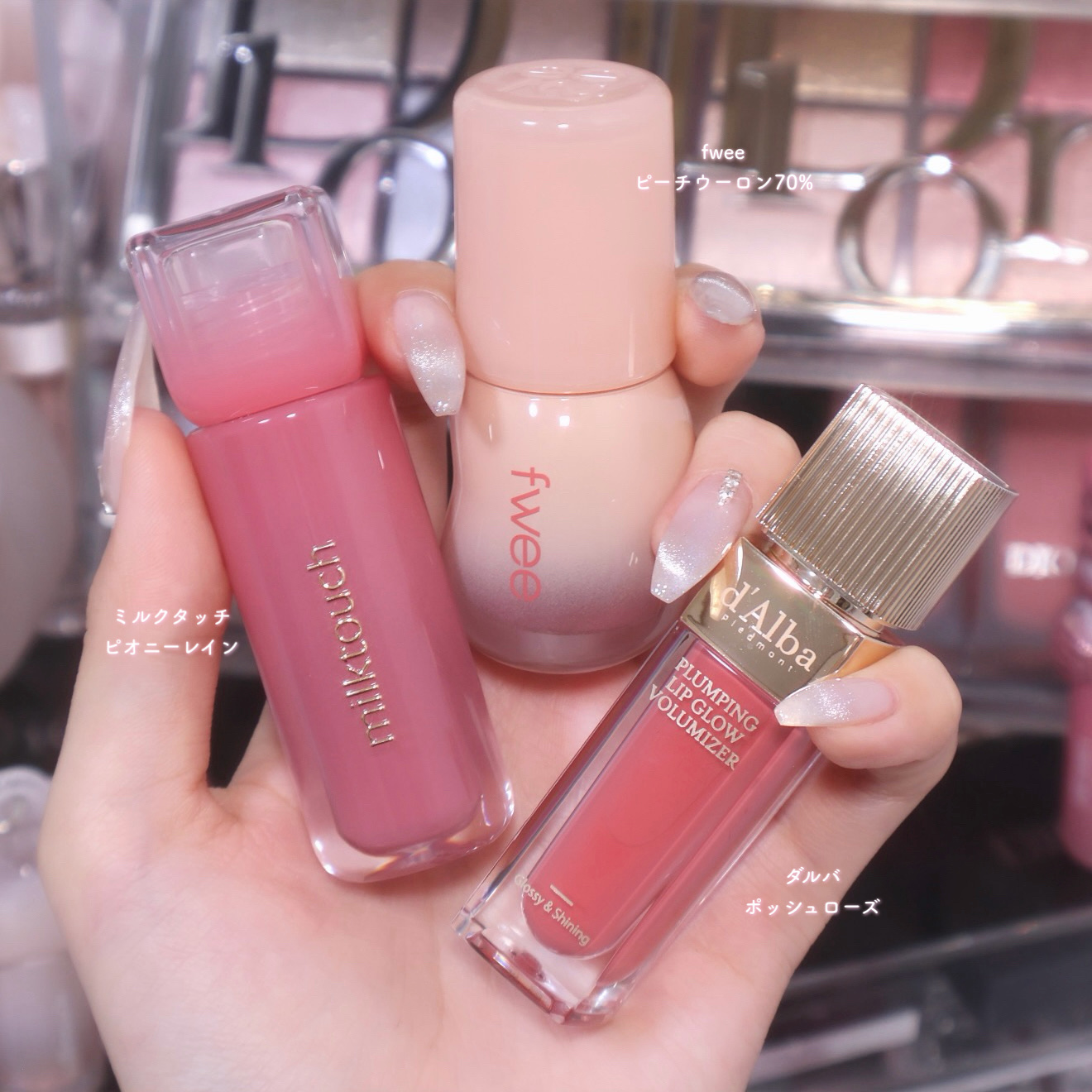 イエベに推したいちゅるグロス