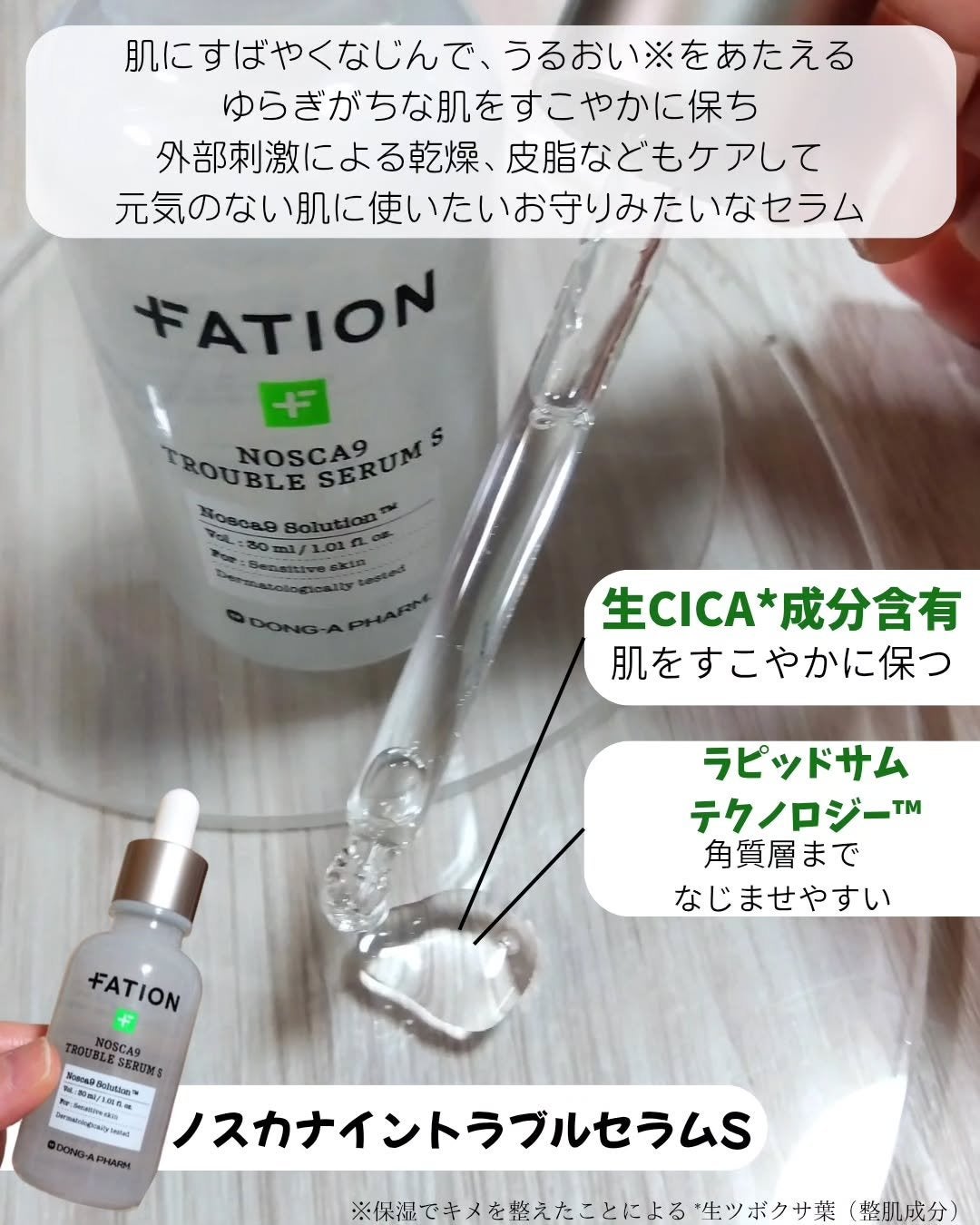 ノスカナイン T セラムマスク S/FATION/シートマスク・パックを使ったクチコミ(3枚目)