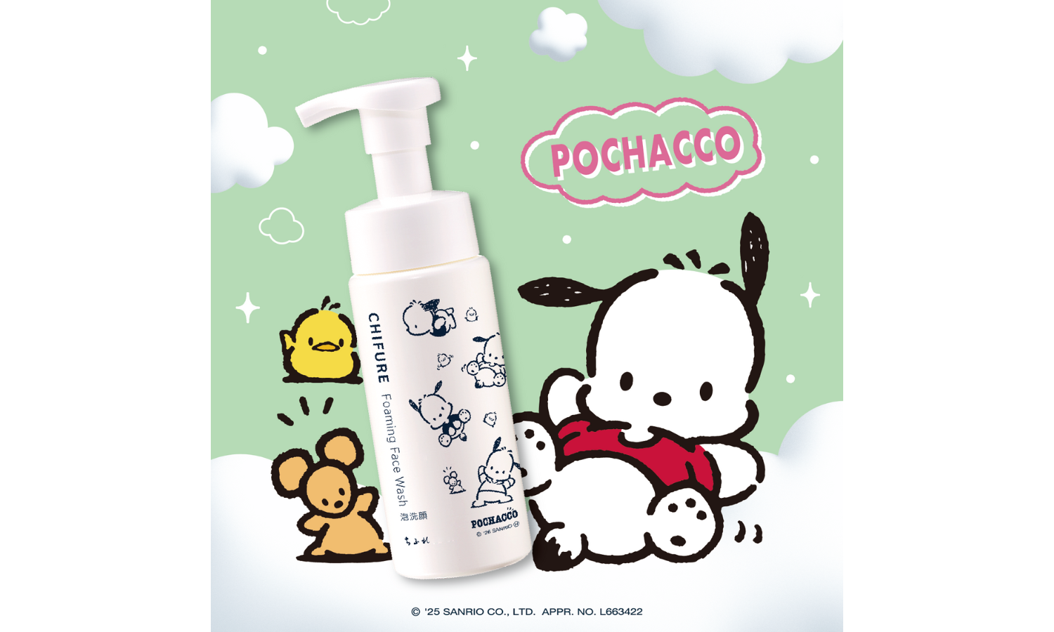 ちふれから『ポチャッコ』デザインの泡洗顔が登場のサムネイル
