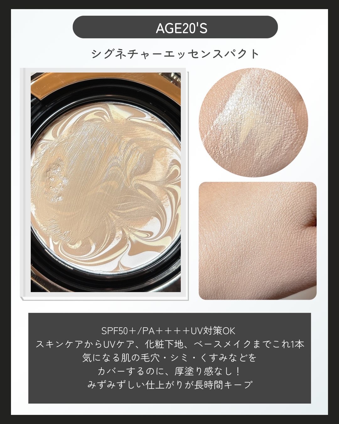 SIGNATURE ESSENCE COVER PACT　/AGE20’s/クリーム・エマルジョンファンデーションを使ったクチコミ（2枚目）