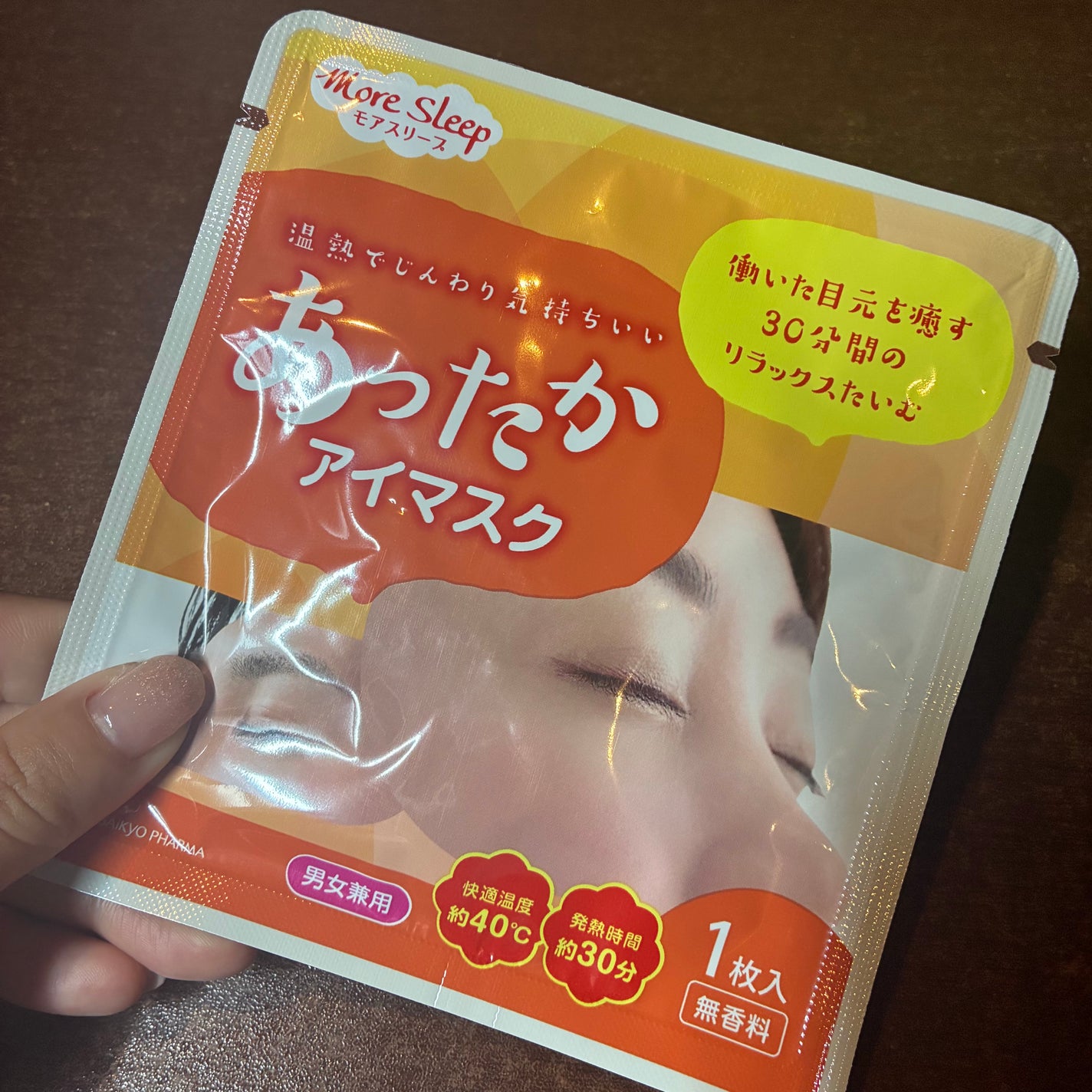 あったかアイマスク/モアスリープ/ホットアイマスクを使ったクチコミ(1枚目)