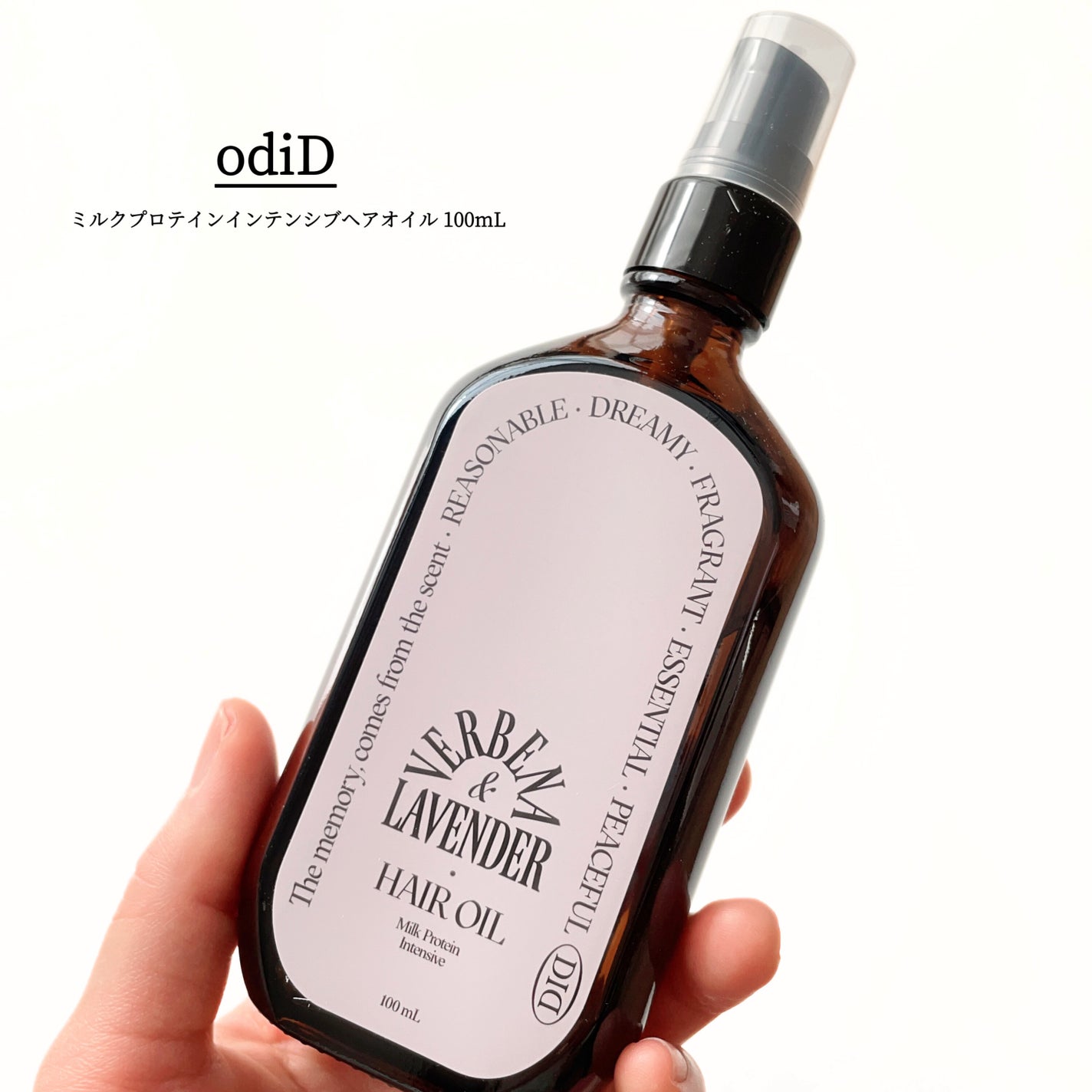 ミルクプロテインインテンシブヘアオイル/odiD/ヘアオイルを使ったクチコミ(2枚目)