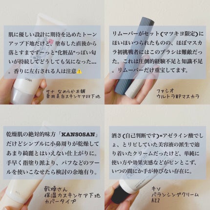 キソ バランシングクリームAZ2/KISO/フェイスクリームを使ったクチコミ(2枚目)